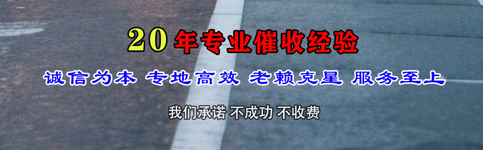 龙游追债公司